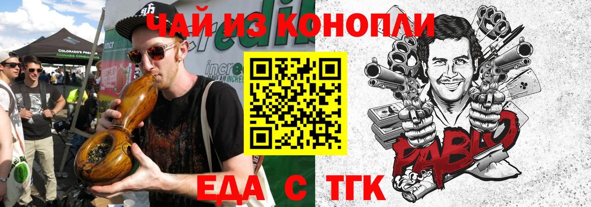 Курчатов  Canna-Cookies марихуана  Вход с VPN 