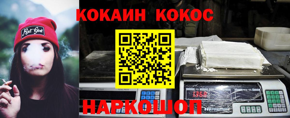 Cocaine Перу Курчатов
