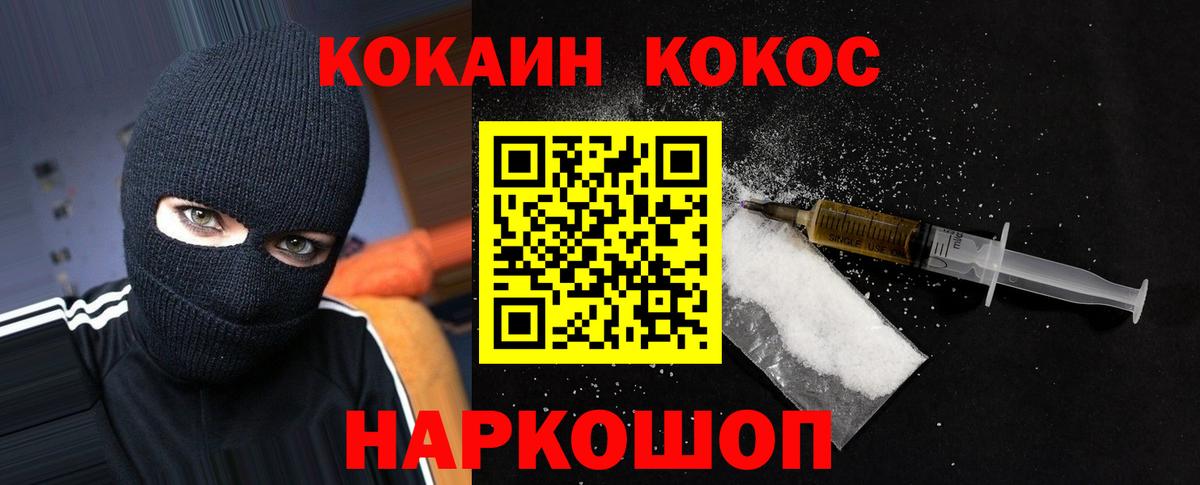 Cocaine Перу  Вход с VPN  COCAIN Перу  Курчатов 