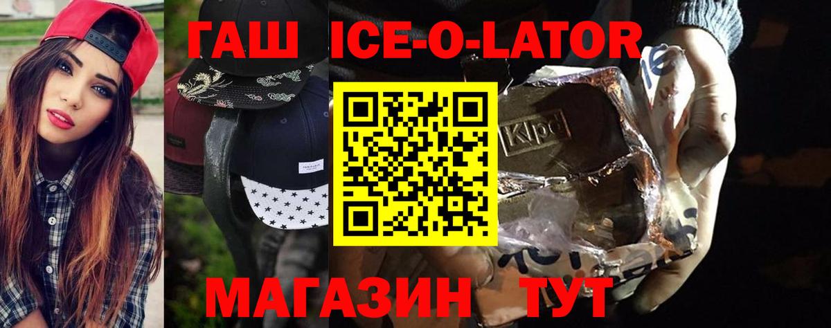 Гашиш hashish  ГАШ VHQ  Вход с VPN  Курчатов 
