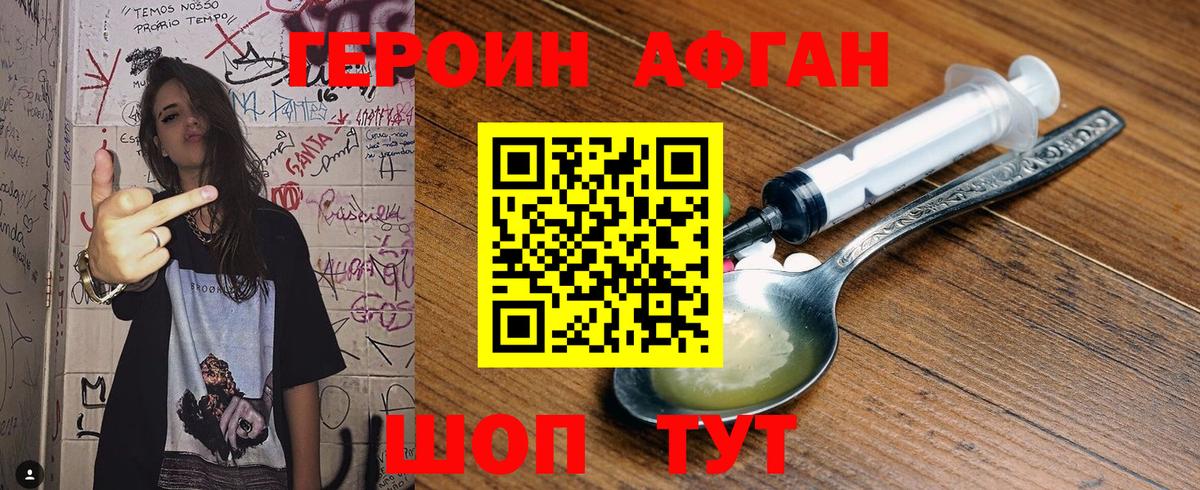 Героин герыч  ГЕРОИН  Курчатов  Вход с VPN 