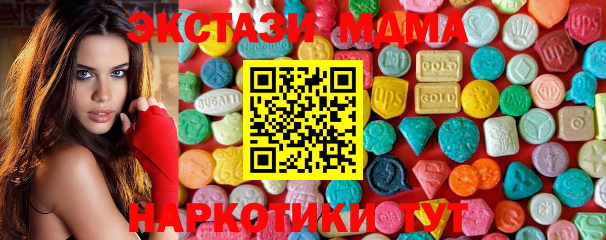 МДМА VHQ Курчатов