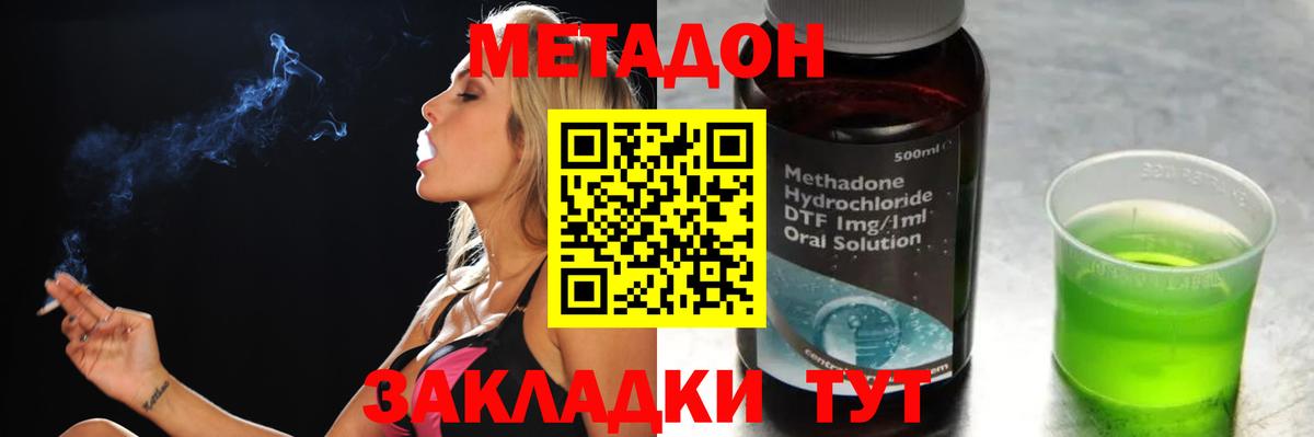 Курчатов  Метадон VHQ  Вход с VPN  МЕТАДОН белоснежный 