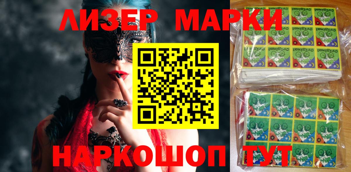 Курчатов  Марки 25I-NBOMe 1,5мг  купить наркотики цена  Наркотические марки  Марки 25I-NBOMe 1,5мг  Вход с VPN 